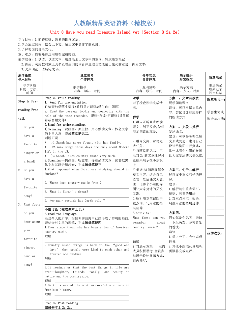 【精校版】人教版八年級英語下冊 Unit 8 Section B 2a2e導(dǎo)學(xué)案_第1頁