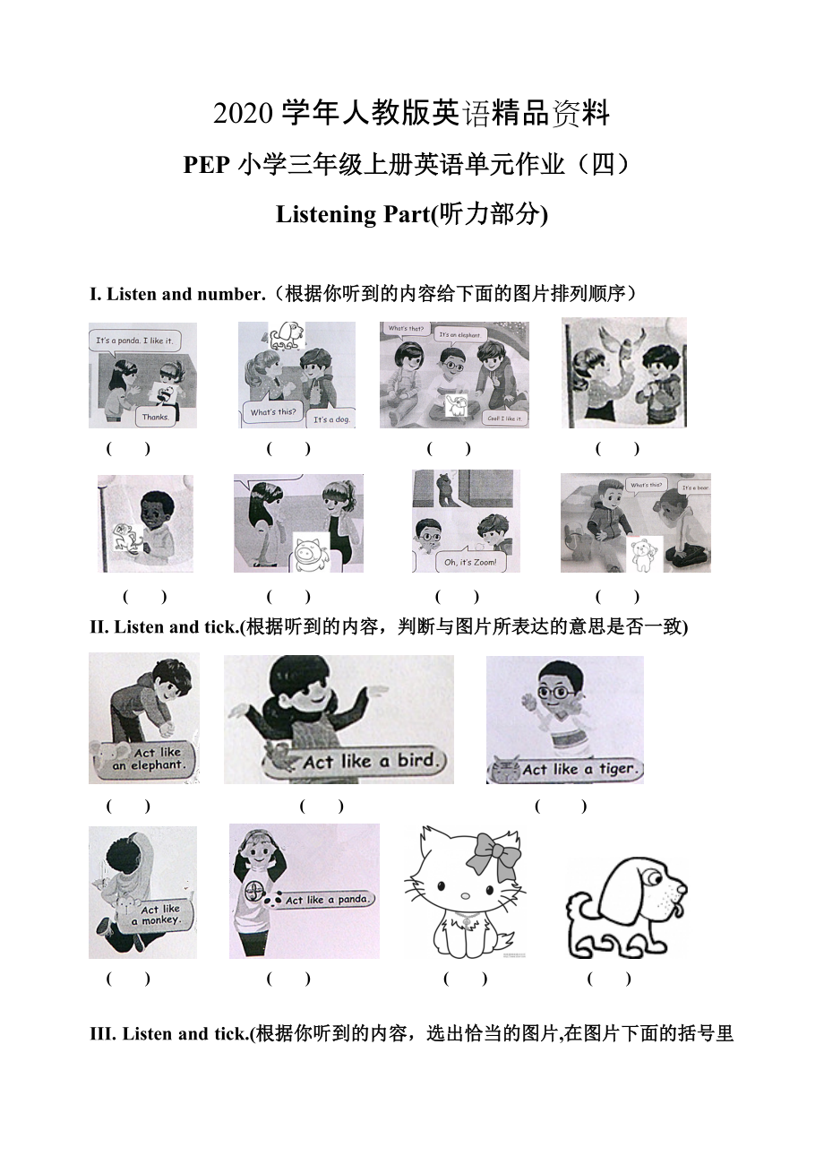 2020【Pep版】小學(xué)英語三年級上冊：Unit 4同步習題全集第四單元含聽力材料_第1頁