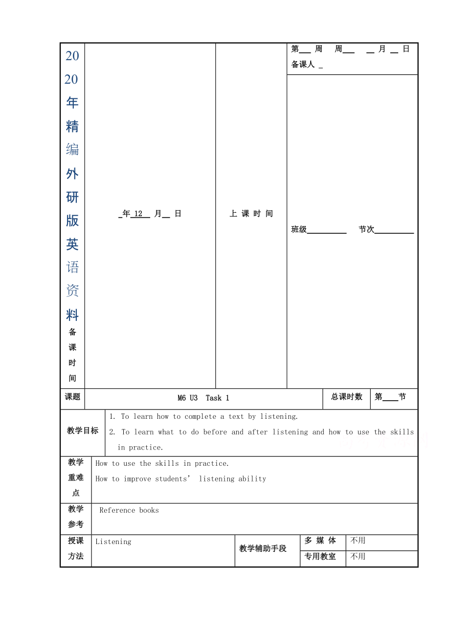 2020年江蘇省徐州市高中英語選修六M6 U3Task1教案_第1頁