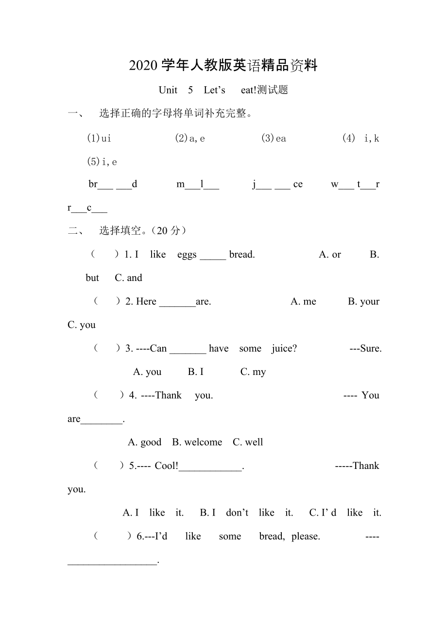 2020【Pep版】小學英語三年級上冊：Unit 5同步習題全集Unit 5測試題_第1頁