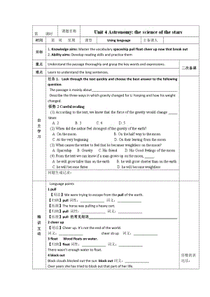 人教版必修3導(dǎo)學(xué)案：unit 4 using language學(xué)生版