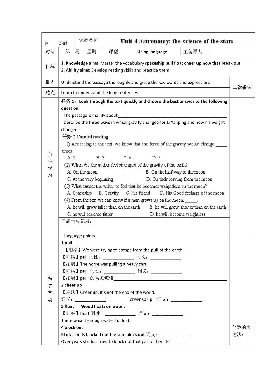 人教版必修3導(dǎo)學(xué)案：unit 4 using language學(xué)生版_第1頁(yè)