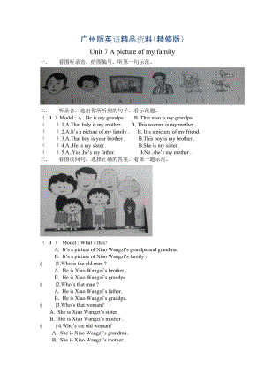 廣州版英語(yǔ)三年級(jí)上冊(cè)Module 4 Unit 7A picture of my familyword教案精修版