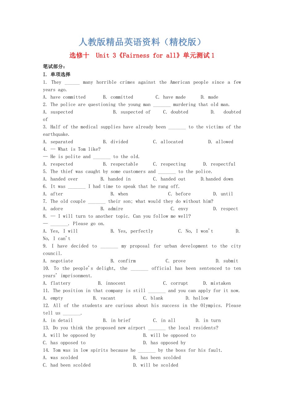 【精校版】高中英語 Unit3 Fairness for all單元測試1 人教版選修10_第1頁