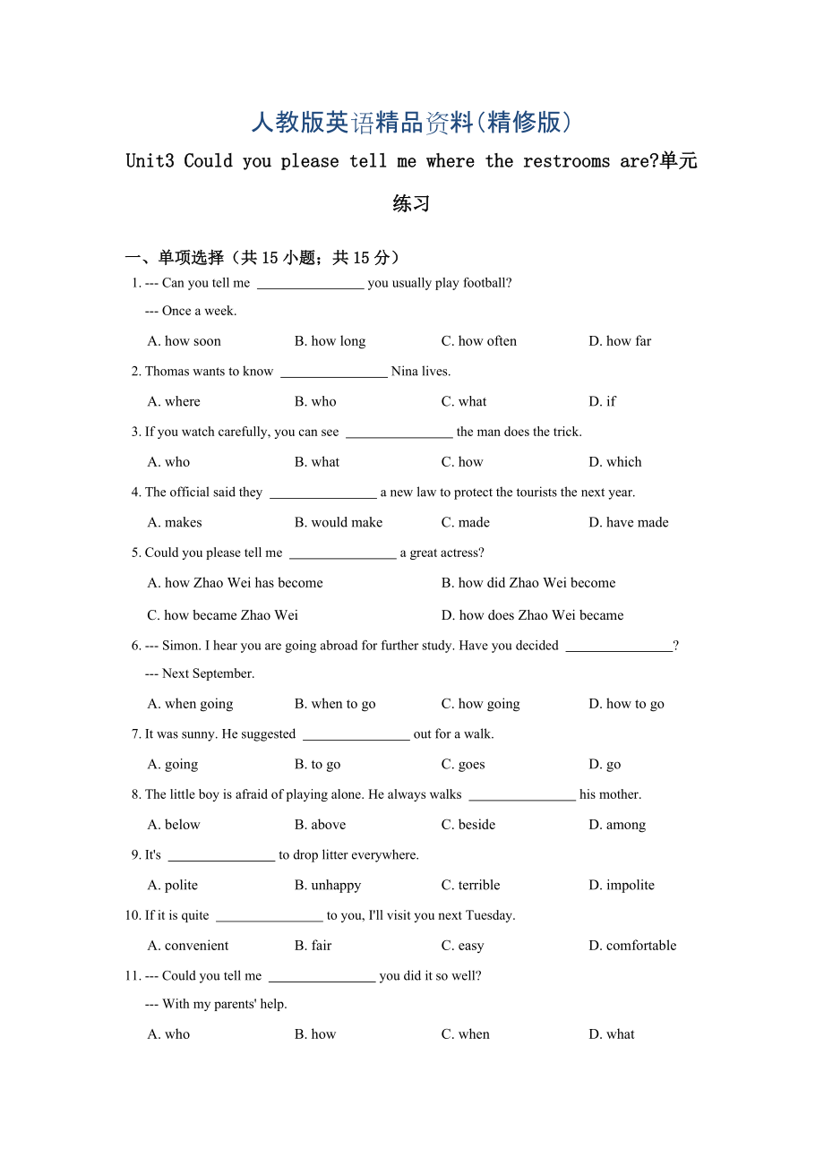 【人教版】九年級：Unit 3 Could you please tell me where...單元練習(xí)含答案精修版_第1頁