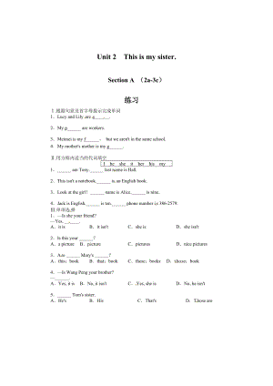 人教版七年级英语上册课后训练{Unit2Thisismysister.SectionA(2a3c)}