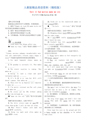 【精校版】浙江專版九年級英語全冊 Unit 11 Sad movies make me cry寫作小專題習(xí)題 人教新目標(biāo)版