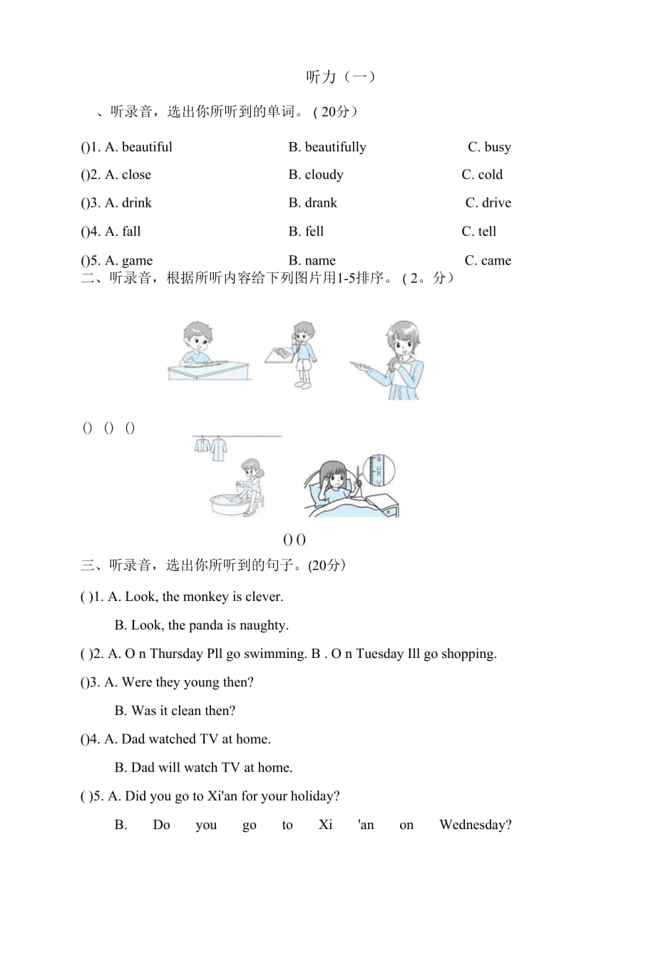 外研版四年級下冊英語 期末專項(xiàng)突破卷之期末專項(xiàng)突破卷 聽力（一）.docx_第1頁