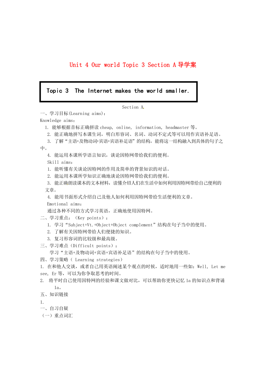 仁愛版八年級上冊 Unit 4 Our world Topic 3 Section A導學案_第1頁