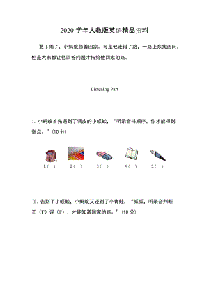 2020【Pep版】小學(xué)英語(yǔ)三年級(jí)上冊(cè)：Unit 1同步習(xí)題全集Unit 1 綜合測(cè)試含聽力材料