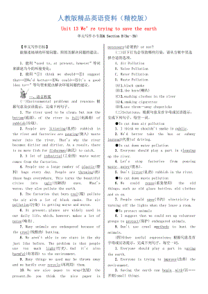 【精校版】浙江專版九年級(jí)英語(yǔ)全冊(cè) Unit 13 We’re trying to save the earth 寫(xiě)作小專題習(xí)題 人教新目標(biāo)版