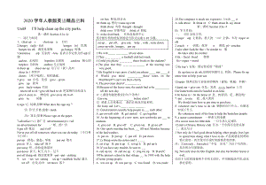 2020新目標(biāo)九年級(jí)uni8 I will help clean up the city parks教案