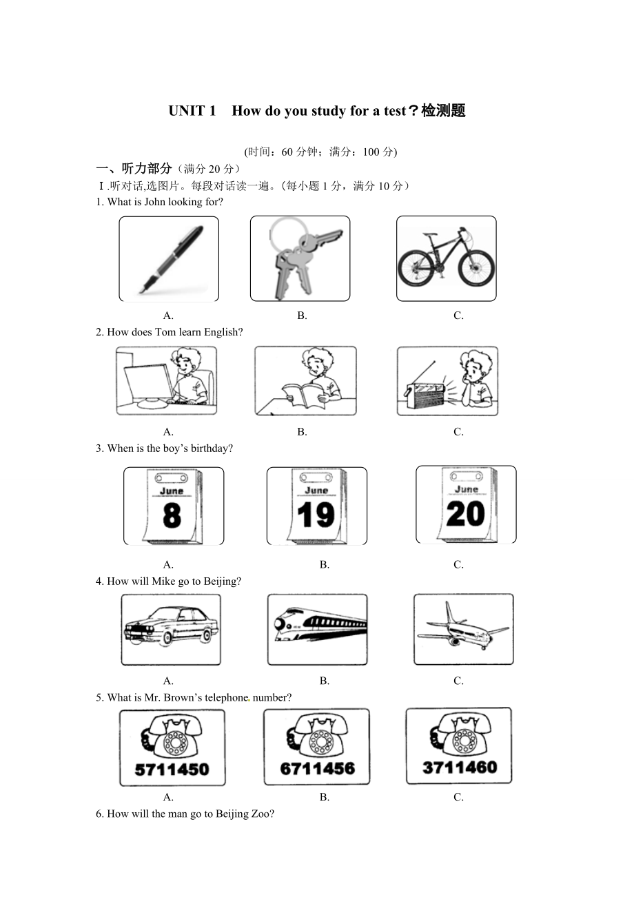 九年級英語上冊Unit1 How do you study for a test？檢測題_第1頁