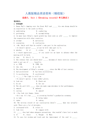 【精校版】高中英語(yǔ) Unit1 Breaking records單元測(cè)試3 人教版選修9