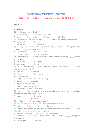 【精校版】高中英語 Unit2 English around the world單元測(cè)試1 人教版必修1