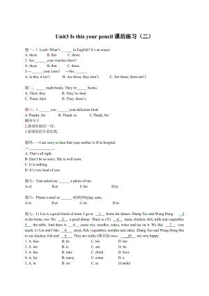 人教版七年級上冊 Unit3 Is this your pencil 練習(xí)2【含解析】
