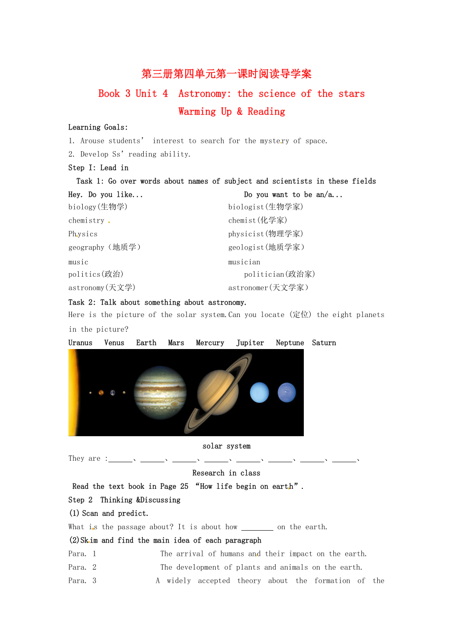 江西省高中英語Unit4 Astronomy the science of the stars Warming UpReading導(dǎo)學案 人教版必修3_第1頁