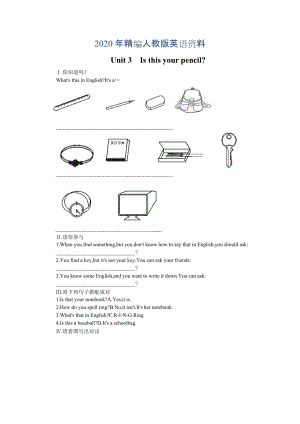 2020年【人教版】七年級上冊英語：Unit 3 試題5分鐘課堂過關(guān)訓(xùn)練