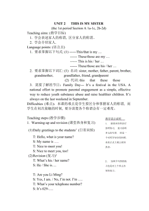 【人教版】七年級(jí)上冊(cè)英語(yǔ)：Unit 2 教案Unit 2 全單元教案1