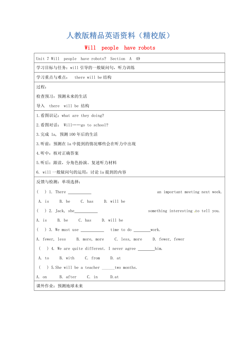 【精校版】八年级英语上册 Unit 7 Will people have robots导学案人教新目标版_第1页