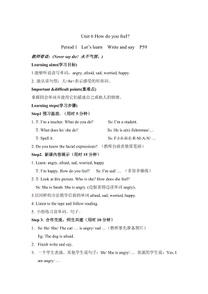 【人教版】六年級(jí)上冊(cè)英語(yǔ)：教案全集Unit 6 單元教案 3