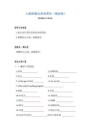 【精校版】【人教版】八年級下冊英語：全冊優(yōu)秀導學案Unit 2 Section A3a3c導學案