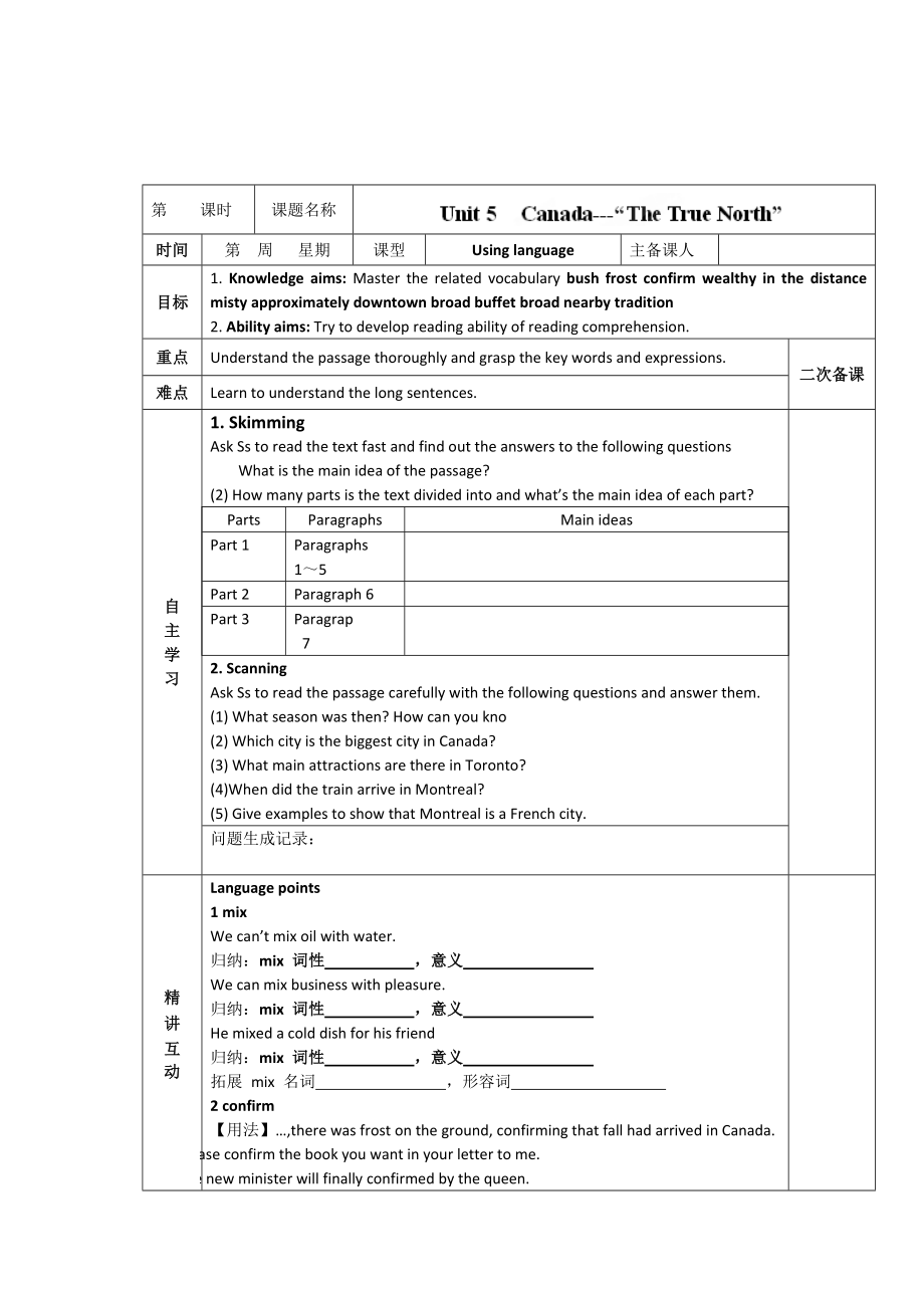 人教版必修3導(dǎo)學(xué)案：unit 5using language教師版_第1頁