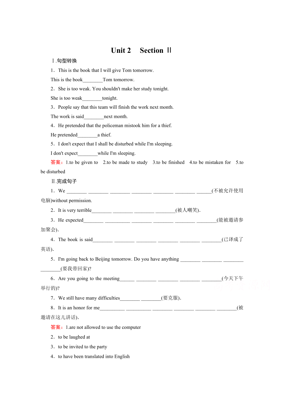 高中英语人教版选修7练习 Unit 2 Section 2_第1页