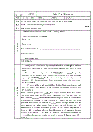 人教版選修7導學案：unit 5 revision教師版