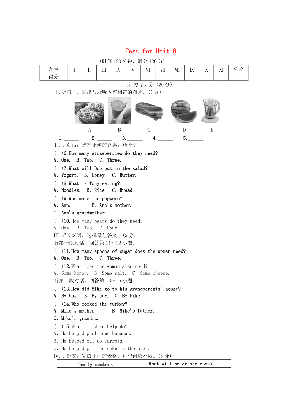 【人教版】八年級上冊英語：Unit 8 How do you make a banana milk shake試題及答案_第1頁