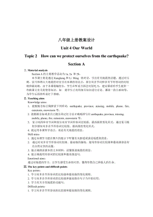 仁愛版八年級上冊英語Unit4 Topic 2教案設(shè)計(jì)Section A