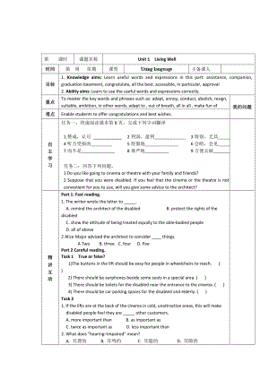 人教版選修7導(dǎo)學(xué)案：unit 1 using language學(xué)生版