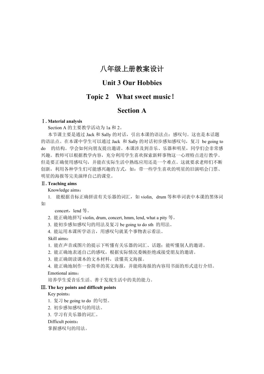 仁愛版八年級上冊英語Unit3 Topic 2教案設(shè)計(jì)Section A_第1頁