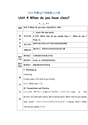 2020年廣州版英語四年級下冊Module 2 Unit 4When do you have classword教案