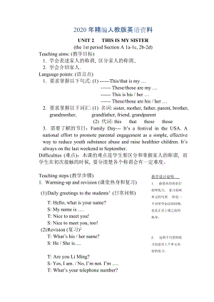 2020年【人教版】七年級上冊英語：Unit 2 教案Unit 2 全單元教案1