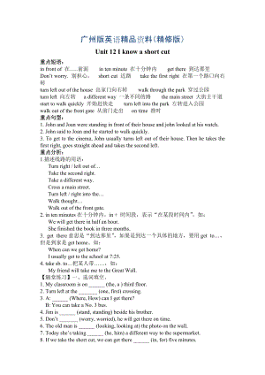 廣州版英語(yǔ)五年級(jí)下冊(cè)Module 6DirectionsUnit 12word教案精修版