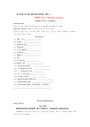 江西省高中英語Unit2 Healthy eating 第三課時(shí)語言點(diǎn)導(dǎo)學(xué)案 人教版必修3