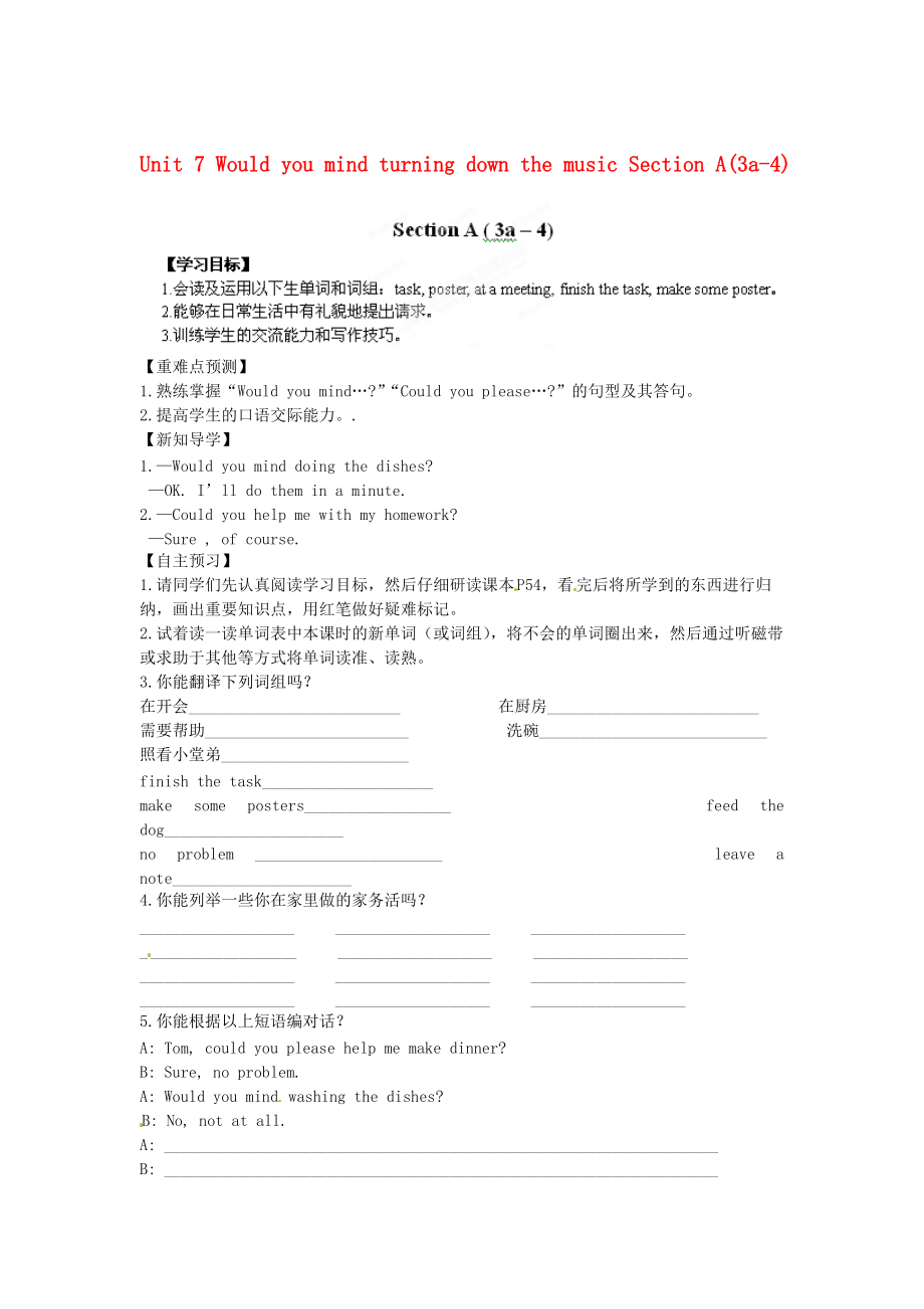 江西省八年級英語下冊 Unit 7 Would you mind turning down the music Section A(3a4)導(dǎo)學(xué)案 人教新目標(biāo)版_第1頁