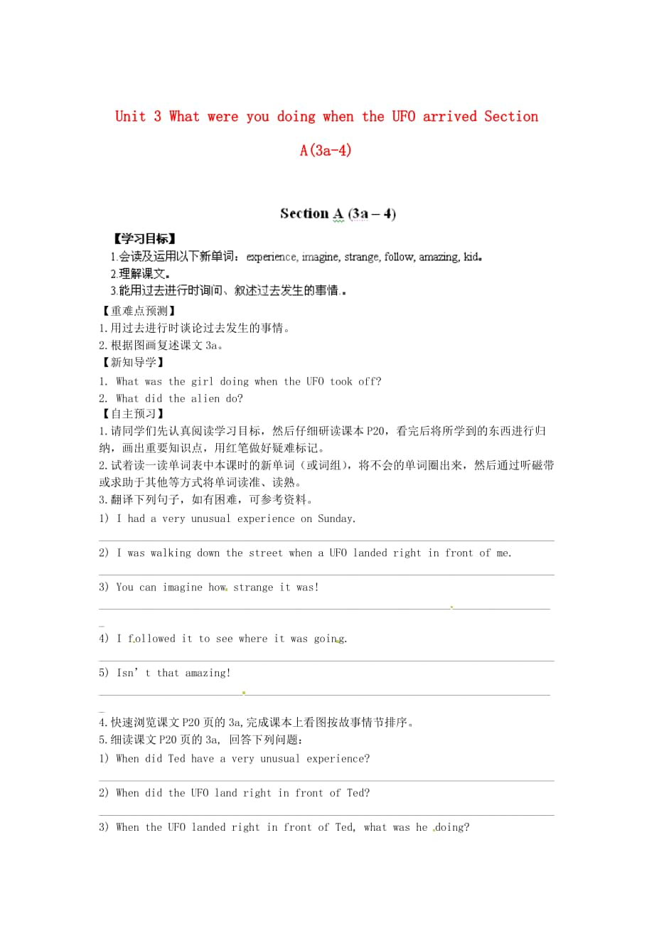 江西省八年級英語下冊 Unit 3 What were you doing when the UFO arrived Section A(3a4)導(dǎo)學(xué)案 人教新目標(biāo)版_第1頁