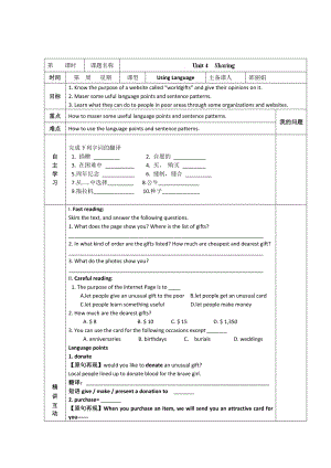 人教版選修7導(dǎo)學(xué)案：unit 4 sharing using language學(xué)生版