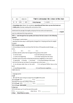 人教版必修3導(dǎo)學(xué)案：unit 4 using language教師版