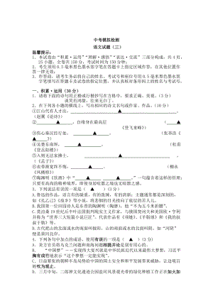 【新教材】江苏省连云港市中考语文模拟试卷二及答案