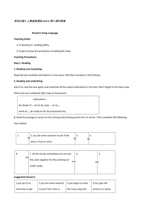 高中英語人教版必修5 Unit 4第5課時(shí)教案