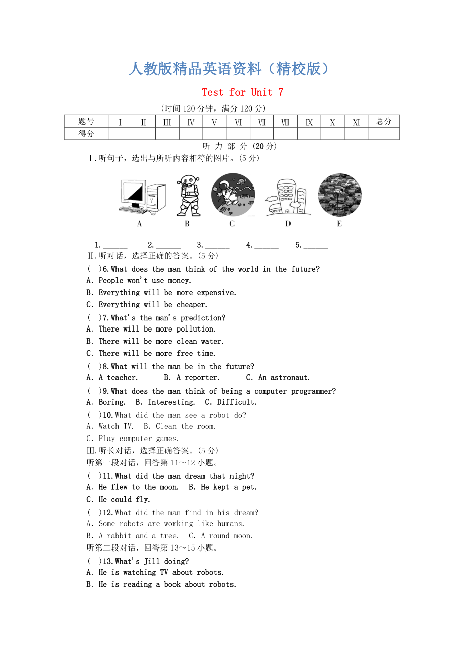 【精校版】【人教版】八年級(jí)上冊(cè)英語：Unit 7 Will people have robots試題及答案_第1頁