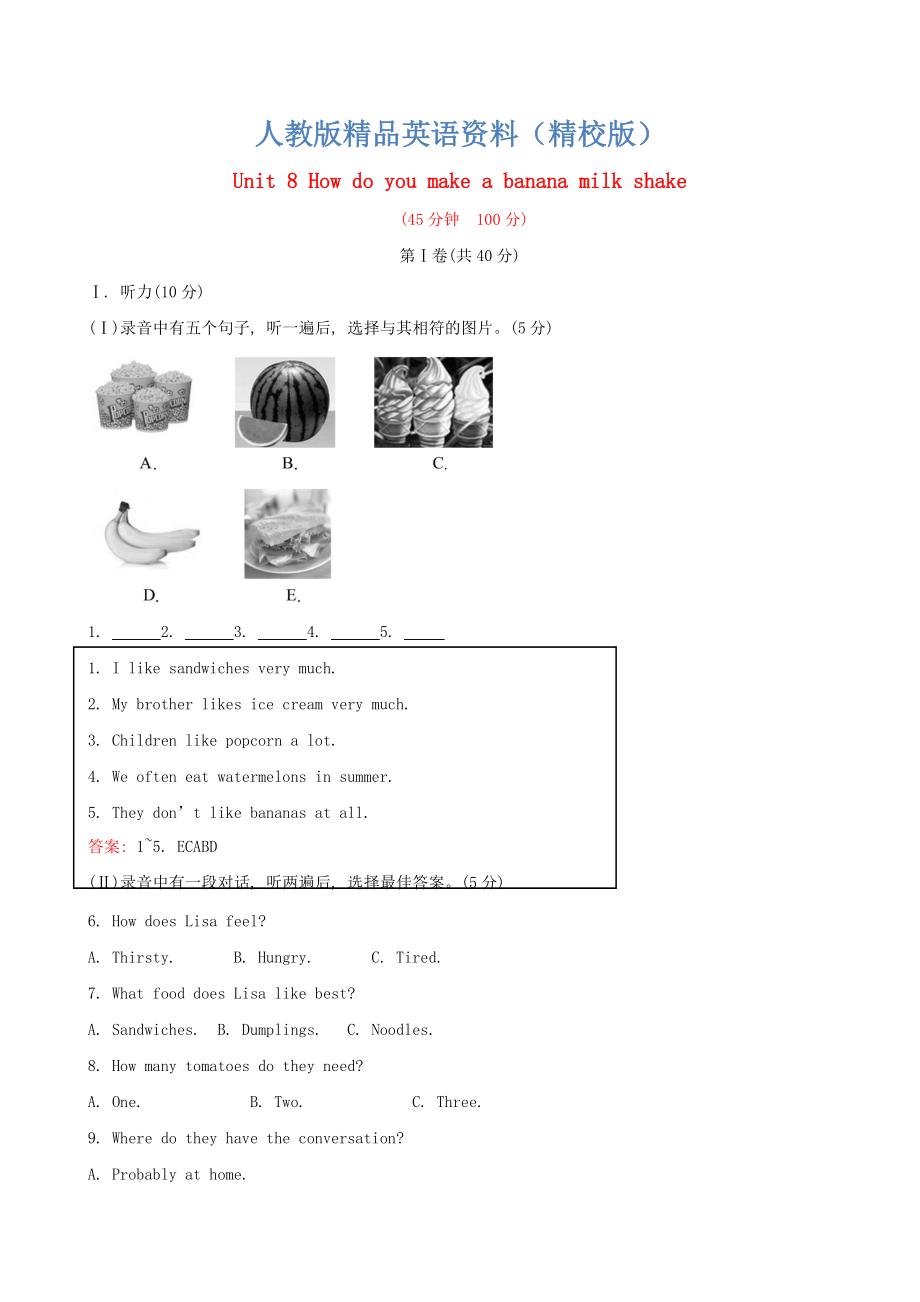 【精校版】八年級(jí)英語(yǔ)上冊(cè) Unit 8 How do you make a banana milk shake單元綜合測(cè)試題含解析人教新目標(biāo)版_第1頁(yè)