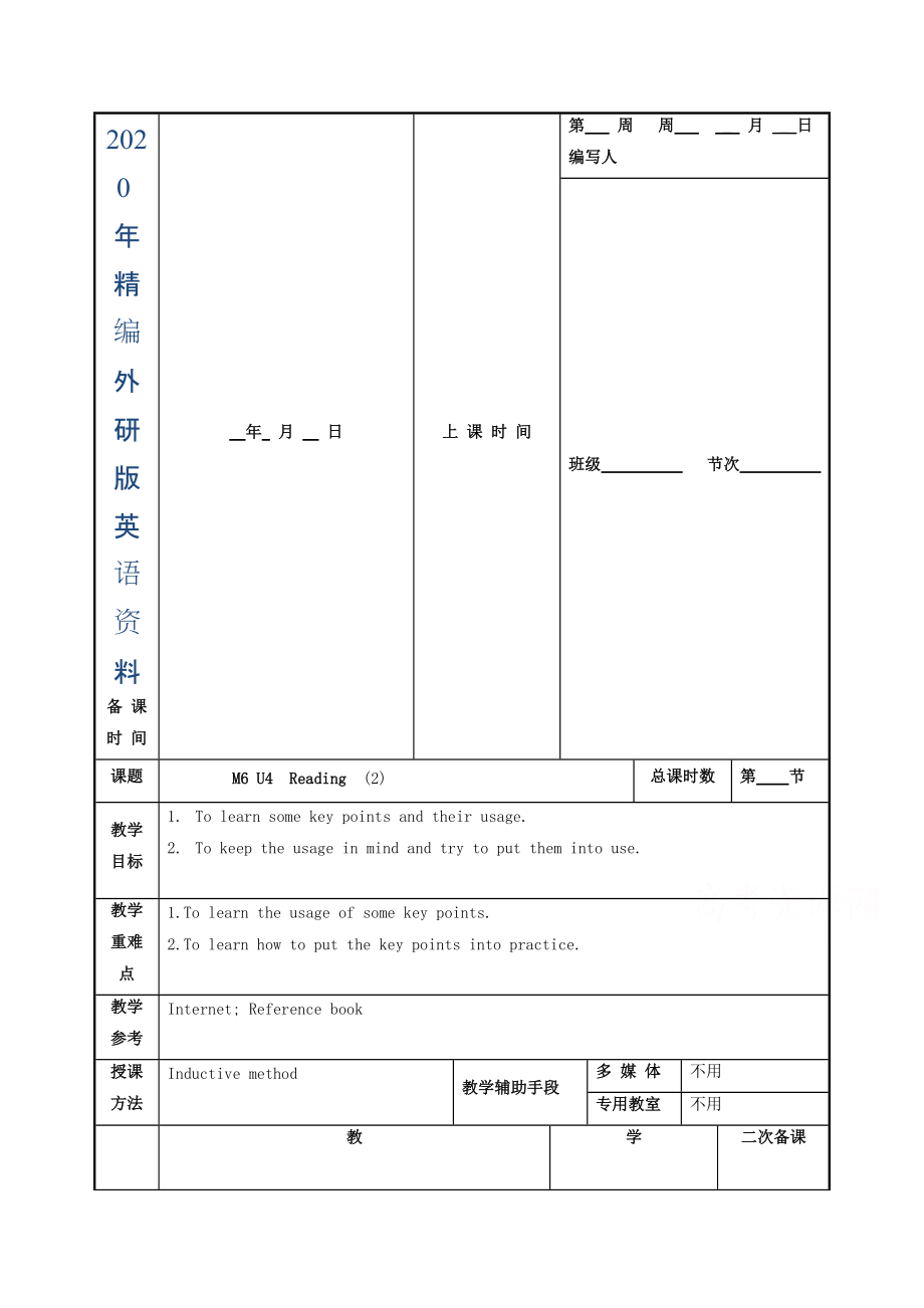 2020年江蘇省徐州市高中英語選修六M6 U4 Reading2教案_第1頁