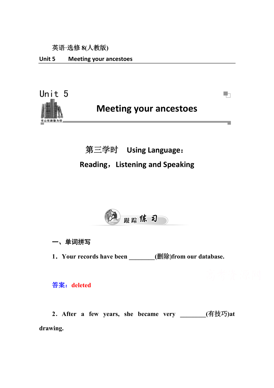 人教版高中英語(yǔ)選修八練習(xí)：unit 5 第3學(xué)時(shí) using language：含答案_第1頁(yè)