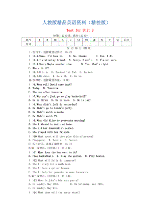 【精校版】【人教版】八年級上冊英語：Unit 9 Can you come to my party試題及答案