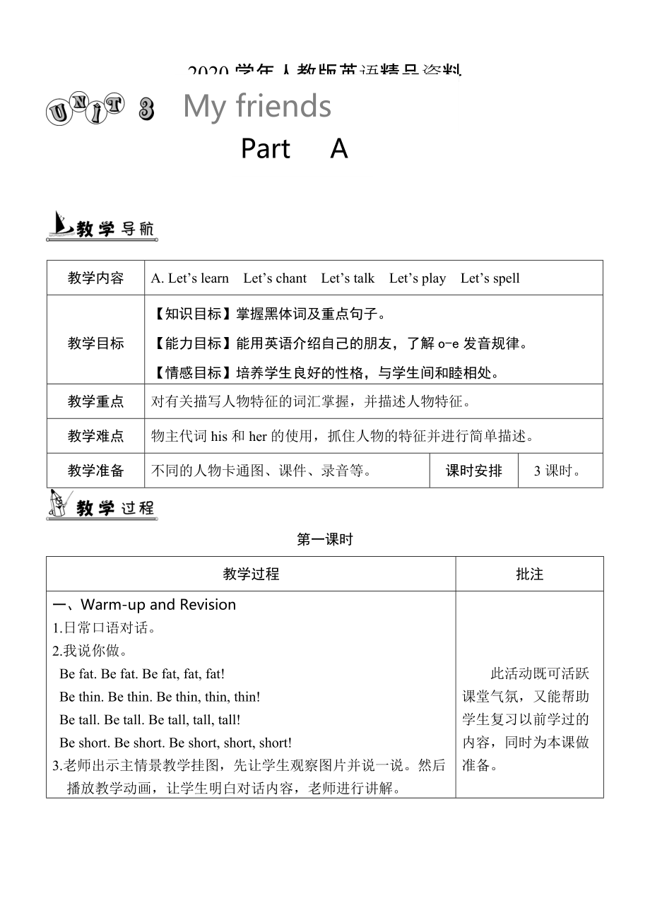 2020【人教版】五年級(jí)上冊英語：教案全集Unit 3 單元教案 2_第1頁