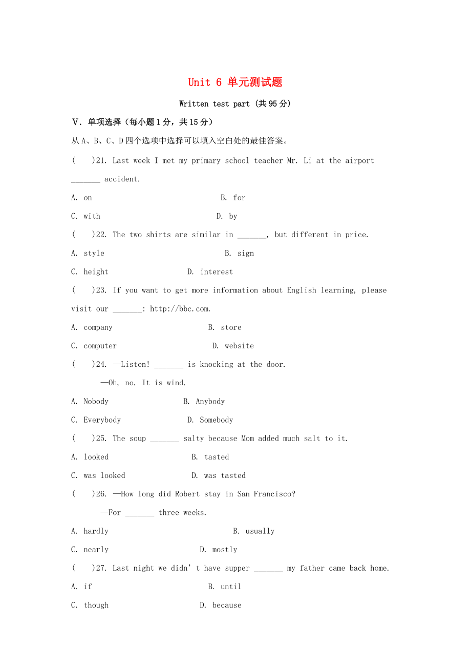 九年級(jí)英語全冊(cè) Unit 6 When was it invented單元綜合測(cè)試題1 人教新目標(biāo)版_第1頁